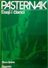 Eseji i članci