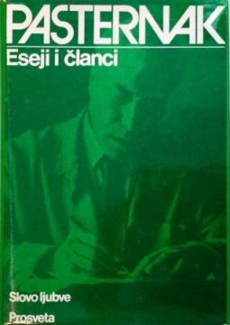 Eseji i članci