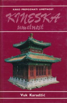 Kineska umetnost