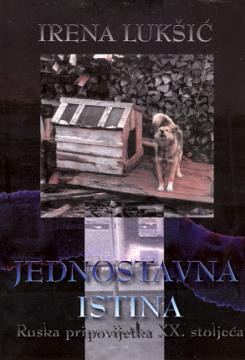 Jednostavna istina