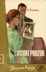 Visoki prozor