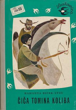 Čiča Tomina koliba