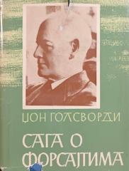 Saga o Forsajtima