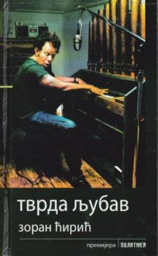 Tvrda ljubav