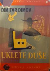 Uklete duše