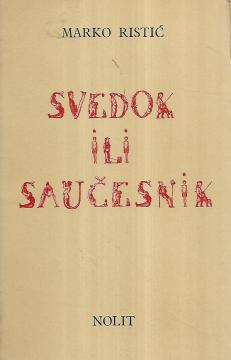 Svedok ili saučesnik