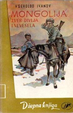 Mongolija / Zver divlja i nevesela