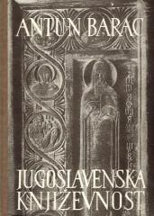 Jugoslavenska književnost