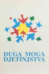 Duga moga djetinjstva