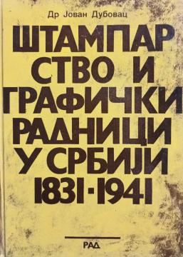 Štamparstvo i grafički radnici u Srbiji 1831-1941.