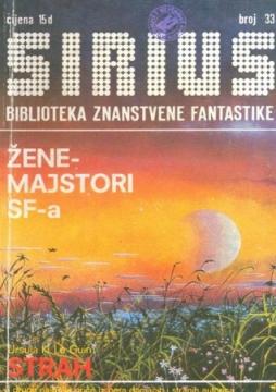 Sirius #33: Biblioteka znanstvene fantastike