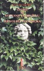 Kockanje za družinu, Perivoj bez vodoskoka