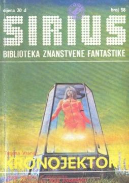 Sirius #58: Biblioteka znanstvene fantastike