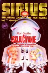 Sirius #77: Biblioteka znanstvene fantastike