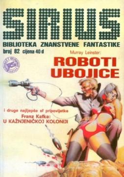 Sirius #82: Biblioteka znanstvene fantastike