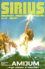 Sirius #86: Biblioteka znanstvene fantastike