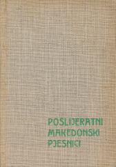 Poslijeratni makedonski pjesnici