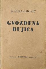 Gvozdena bujica