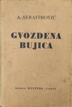 Gvozdena bujica