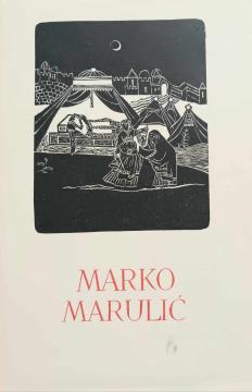 Pet stoljeća hrvatske književnosti #4 - Marko Marulić (Judita, Suzana, pjesme)