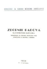 Zbornik radova