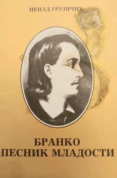 Branko pesnik mladosti
