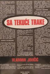 Sa tekuće trake
