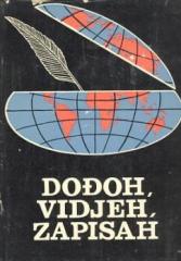 Dođoh, vidjeh, zapisah