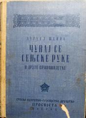 Čuvaj se Senjske ruke