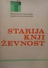 Bosanskohercegovačka književna hrestomatija