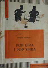 Pop Ćira i pop Spira