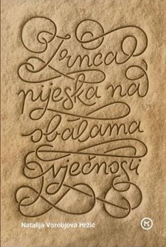 Zrnca pijeska na obalama vječnosti