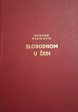 Slobodnom u žeđi