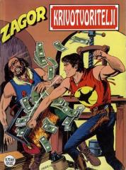 Zagor SD #7: Krivotvoritelji