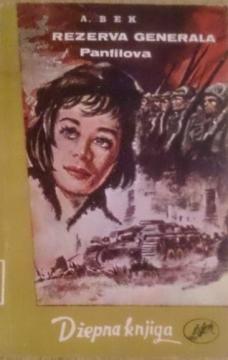 Rezerva generala Panfilova