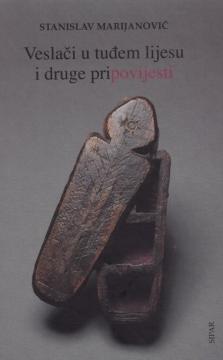 Veslači u tuđem lijesu i druge pripovijesti