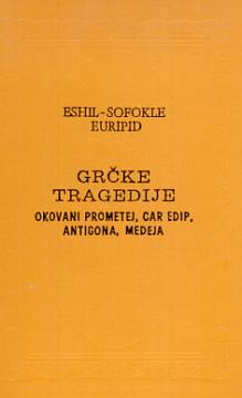 Grčke tragedije