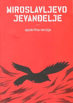 Miroslavljevo jevanđelje – apokrifna verzija