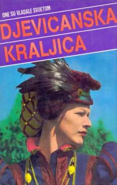 Djevičanska kraljica : Elizabeta engleska kraljica