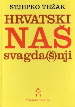 Hrvatski naš svagda(š)nji