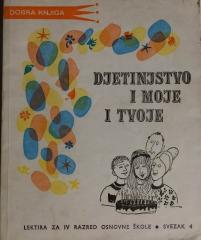 Djetinjstvo i moje i tvoje