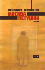 Moskva – Petuški