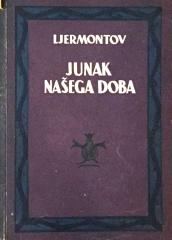 Junak našega doba