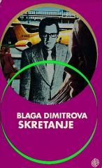 Skretanje
