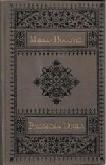 Pjesnička djela I: Matija Gubec - Stjepan, posljednji kralj bosanski