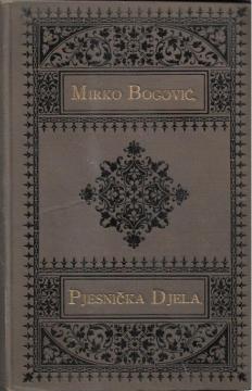 Pjesnička djela I: Matija Gubec - Stjepan, posljednji kralj bosanski
