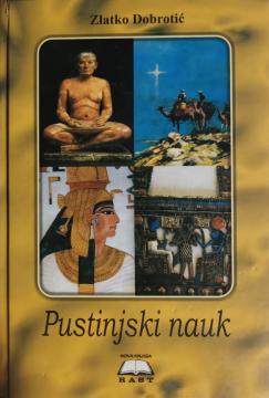 Pustinjski nauk