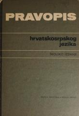 Pravopis hrvatskosrpskog jezika