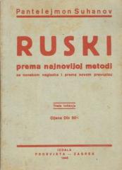 Ruski prema najnovijoj metodi sa oznakom naglaska i prema novom pravopisu