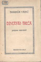 Devetsto treća: Majski prevrat